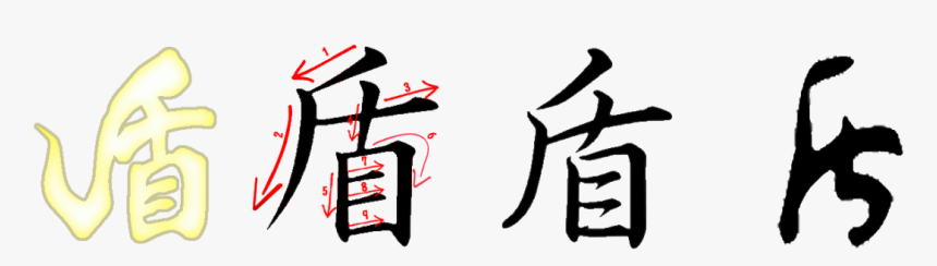 Calligraphy, HD Png Download