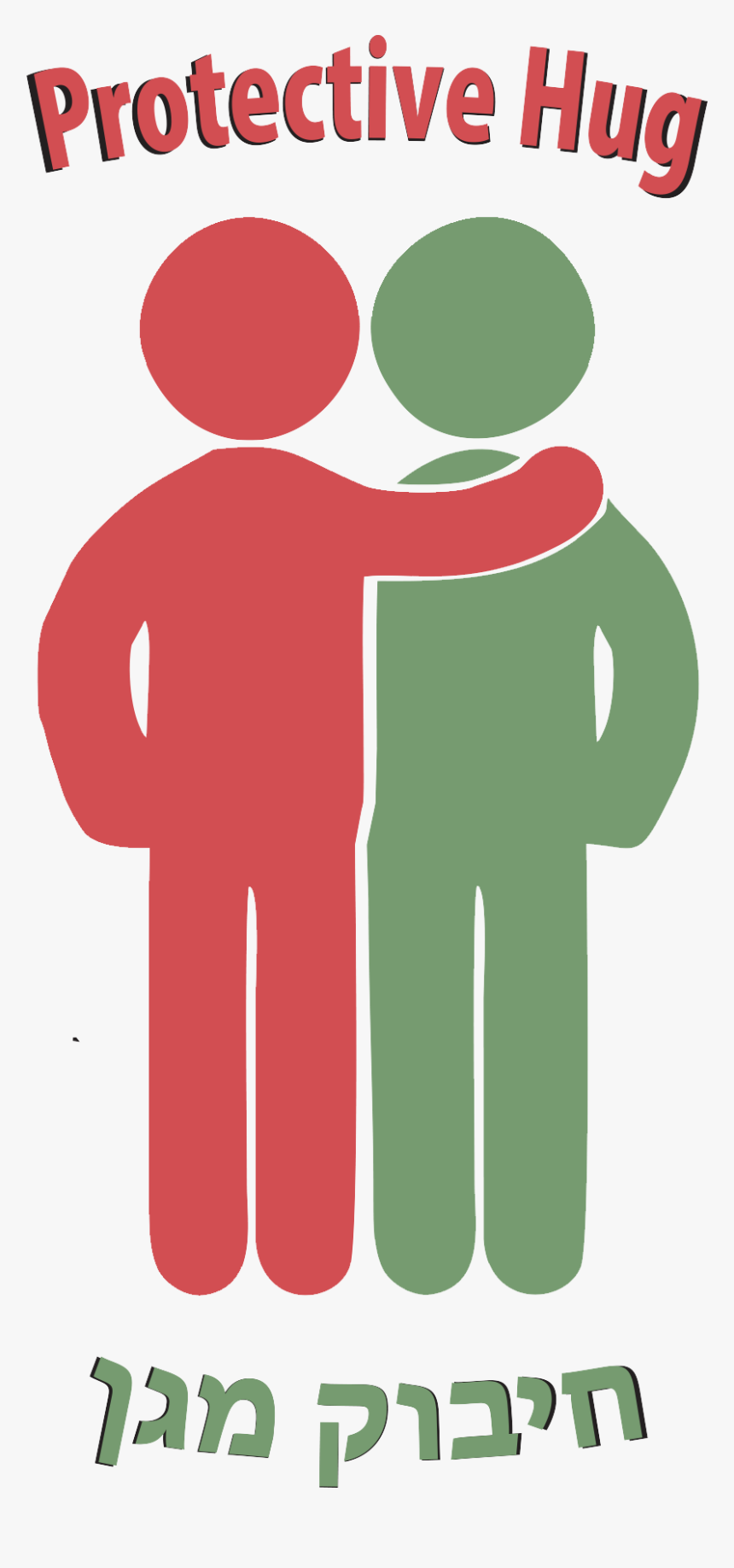 Poster, HD Png Download