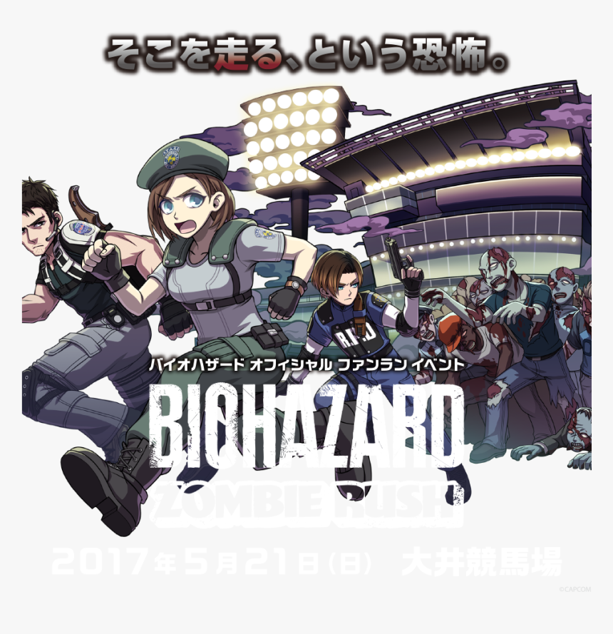 Ambox Wikify - Biohazard Zombies, HD Png Download