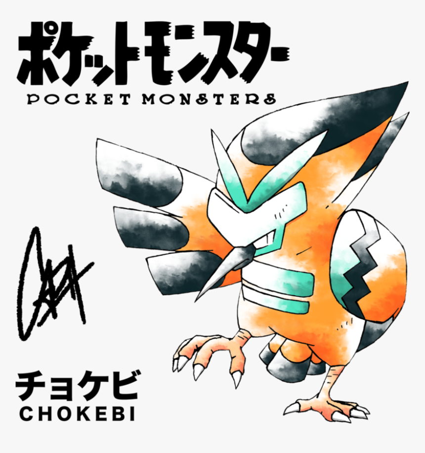 Pokemon Old Ken Sugimori Art Style, HD Png Download , Transparent Png ...