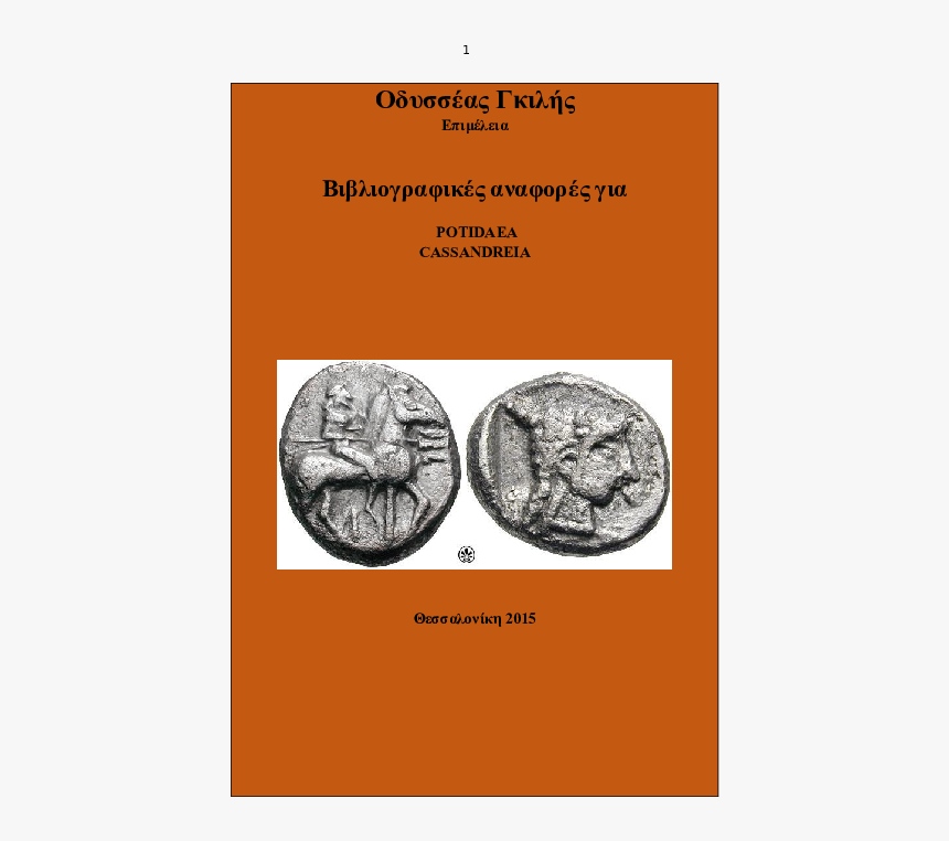 Diagram, HD Png Download