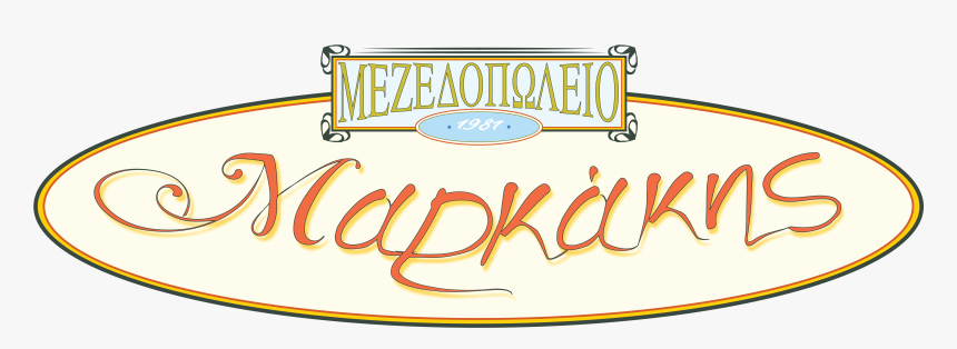 Markakis Piso Livadi Logo - Calligraphy, HD Png Download