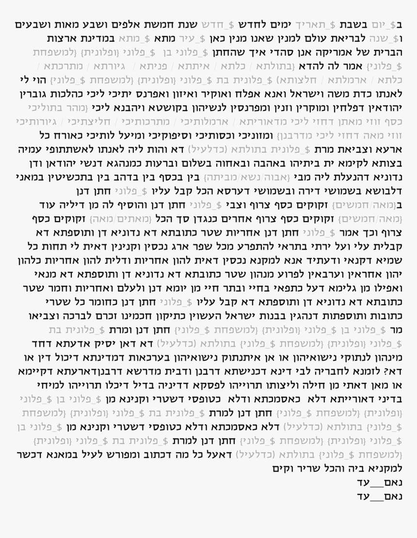 Document, HD Png Download