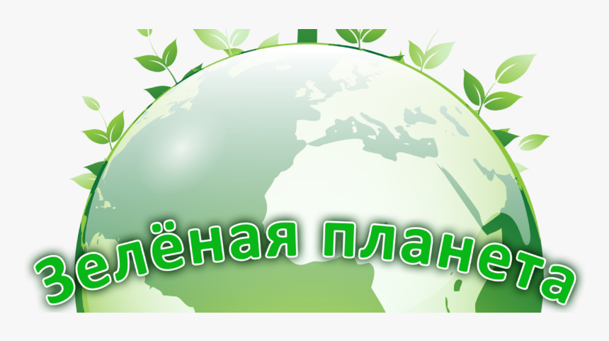 Environment Go Green , Png Download - Go Green, Transparent Png