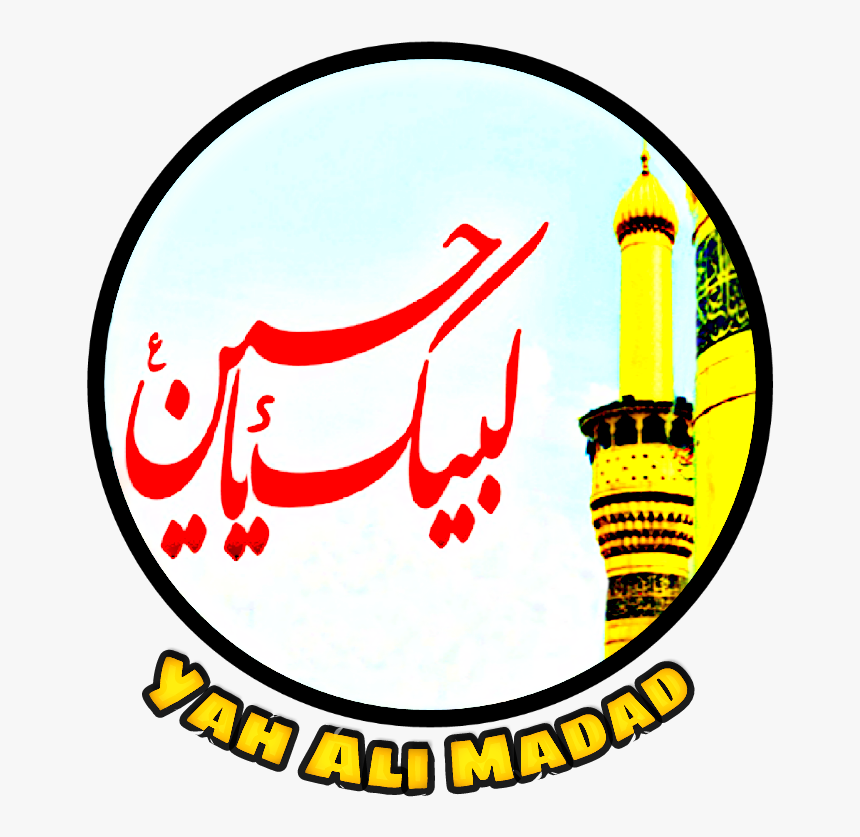 #yah Ali Madad Youtube Channel Logo, HD Png Download