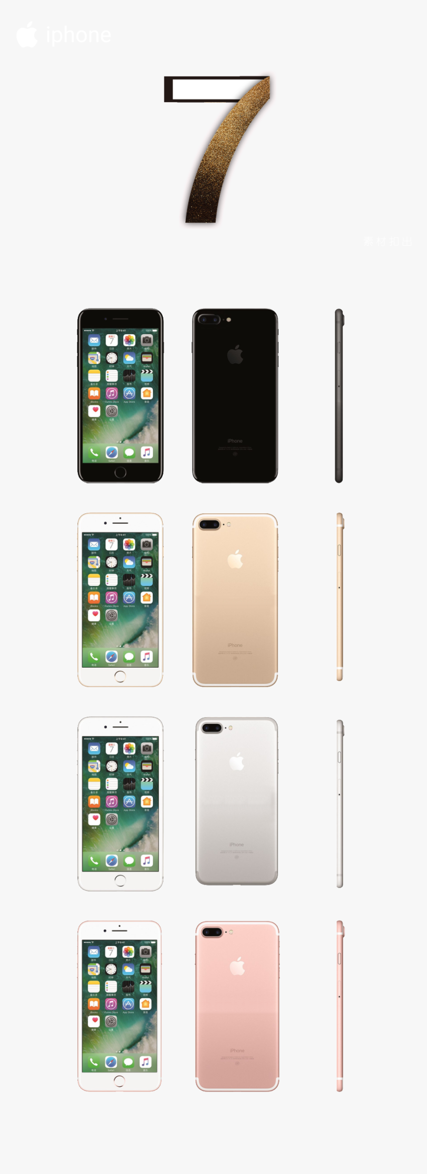 Transparent Iphone7 Png - Iphone, Png Download , Transparent Png Image