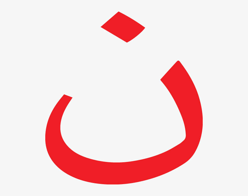 Nun Symbol Red, HD Png Download
