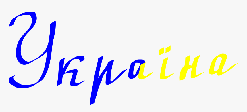 Electric Blue, HD Png Download