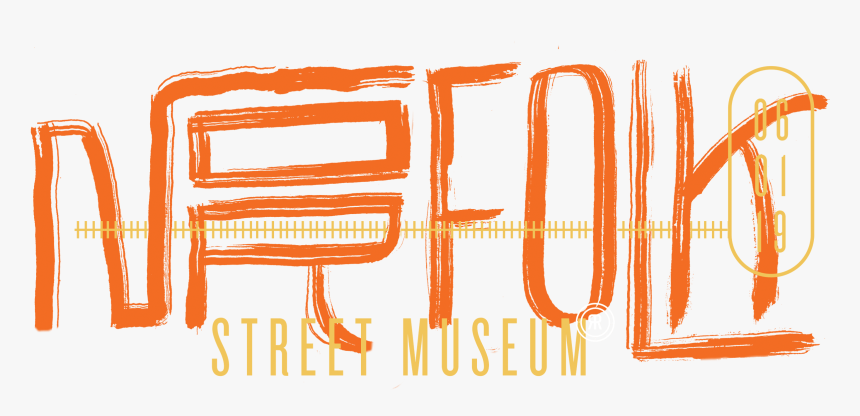 Calligraphy, HD Png Download