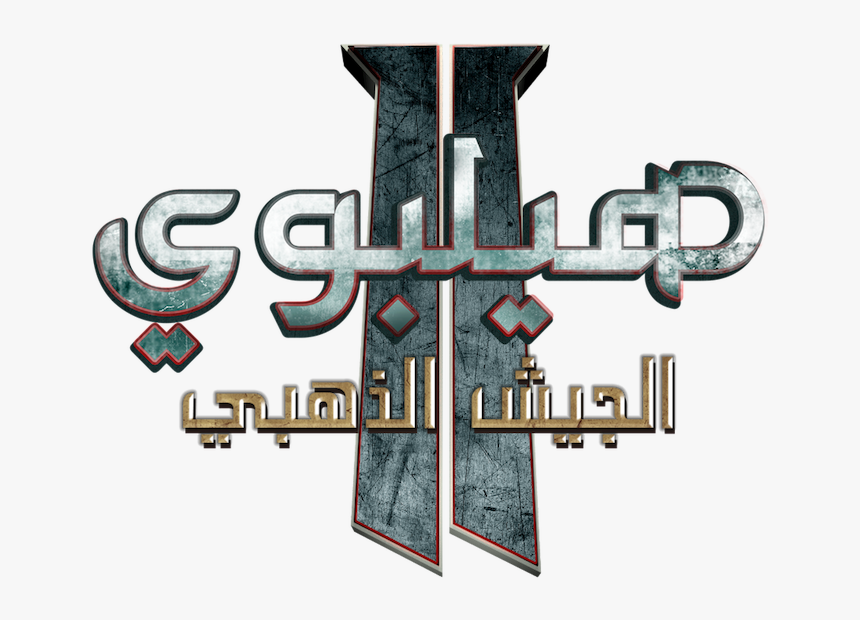 Graphic Design, HD Png Download