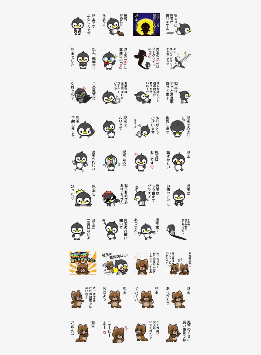 Kodama Sticker - Stickers Kakaotalk Black Masks, HD Png Download