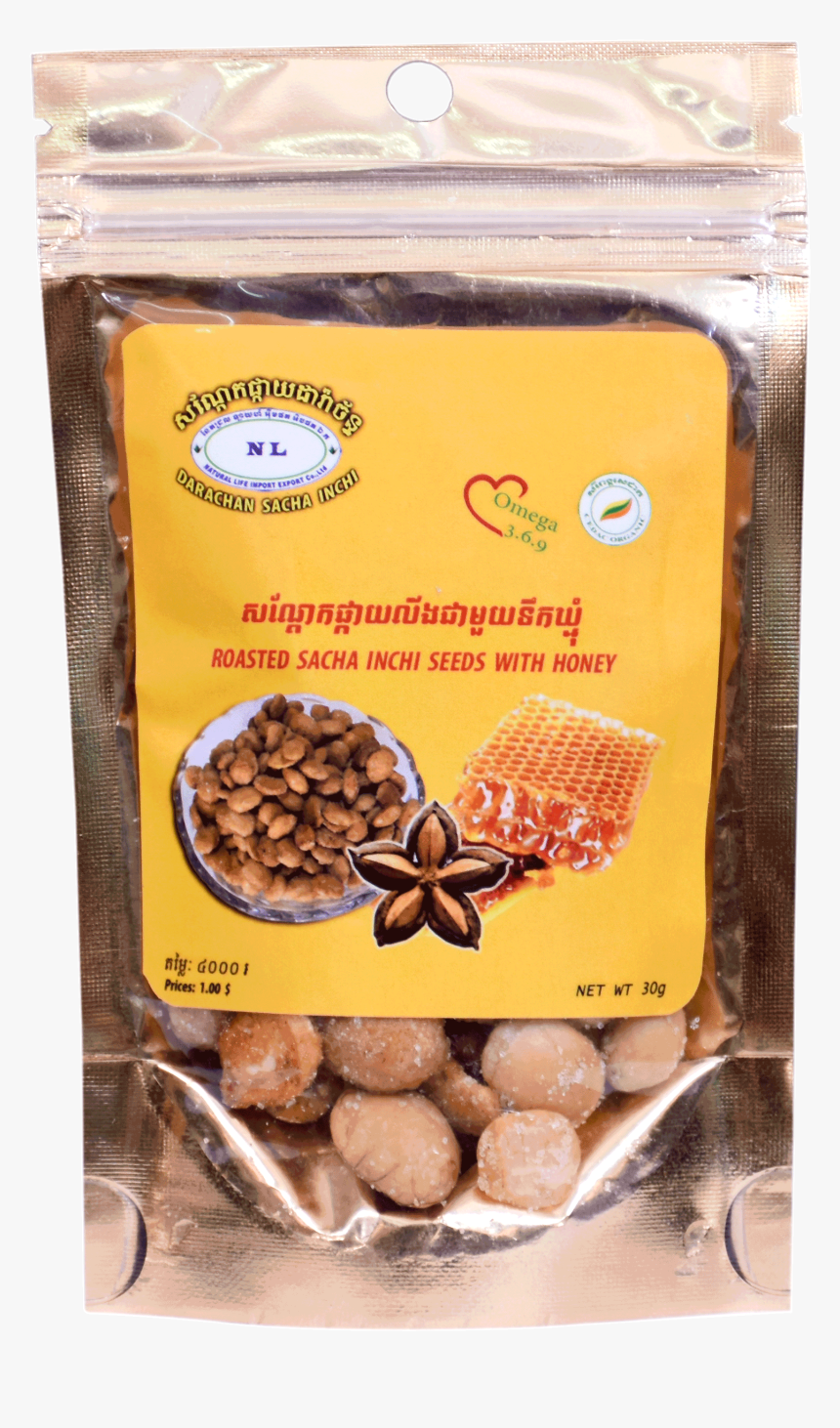 Clip Art Sacha Inchi Nuts - Walnut, HD Png Download