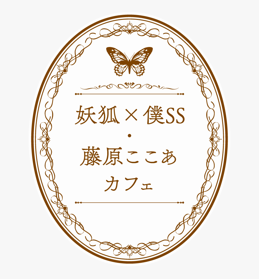 Dango Png, Transparent Png