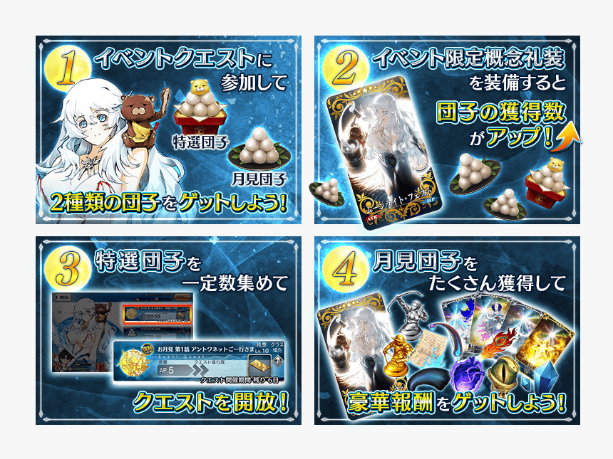 Fate Go Moon Goddess Event, HD Png Download