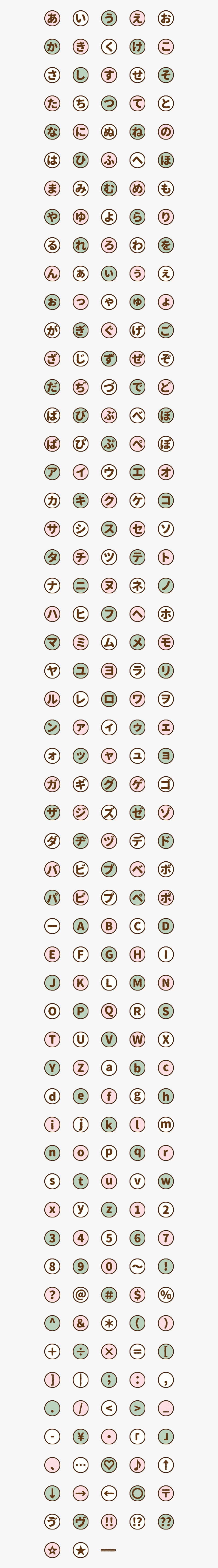 量産 型 うちわ 文字, HD Png Download