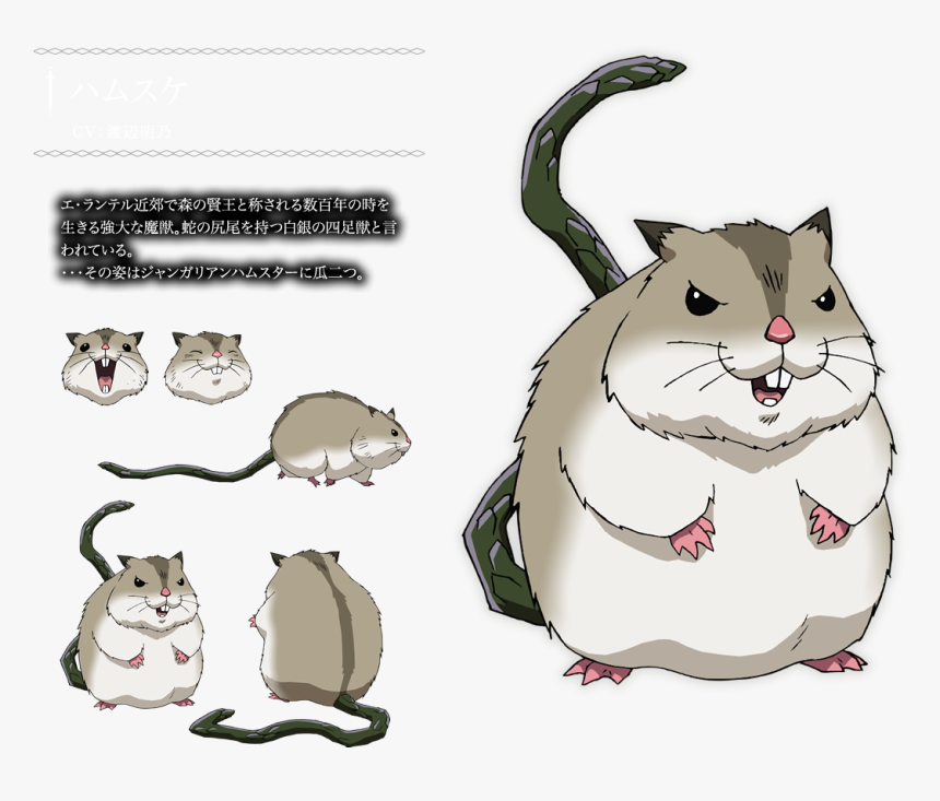 Hamusuke - Hamster Overlord, HD Png Download