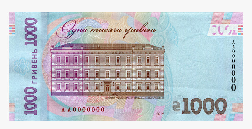 1000 Hryvnia 2019 Back - 1000 Ukrainian Hryvnia, HD Png Download