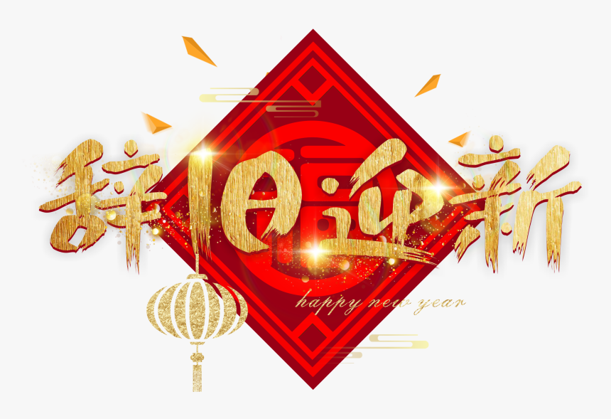 Transparent Gold Splatter Png - Graphic Design, Png Download