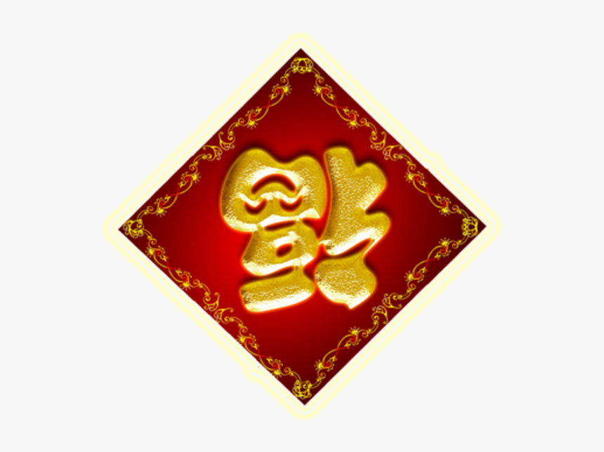 B Free Images At - Chinese New Year Decorations Clipart Png, Transparent Png