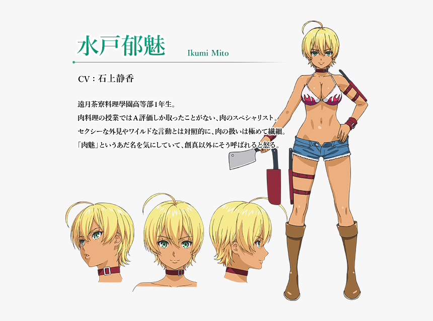 Ikumi Food Wars Characters, HD Png Download