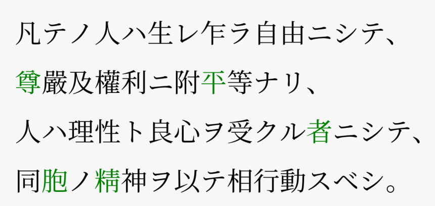 Calligraphy, HD Png Download