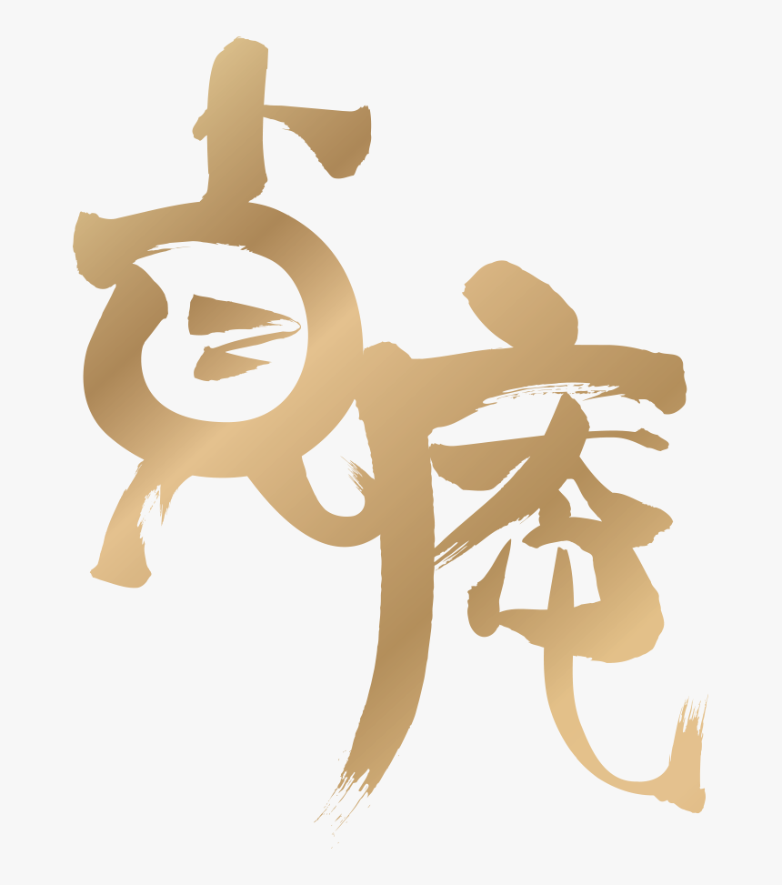 Illustration, HD Png Download