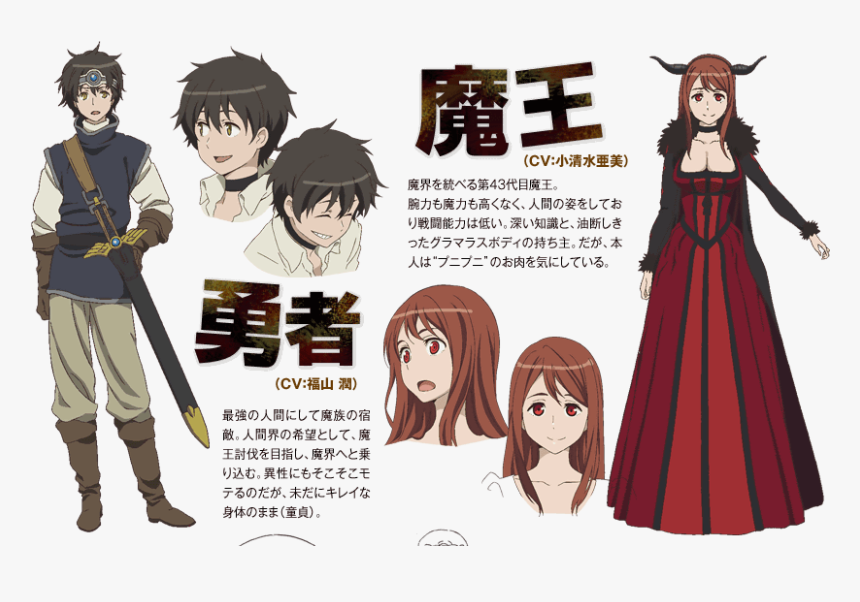 User Posted Image - Maoyu Archenemy & Hero Characters, HD Png Download