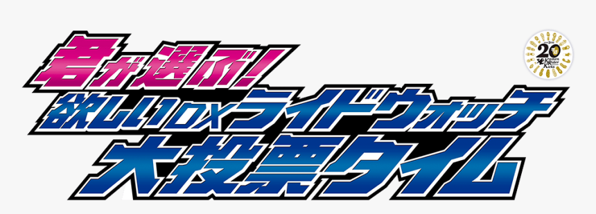Kamen Rider Zi-o, HD Png Download