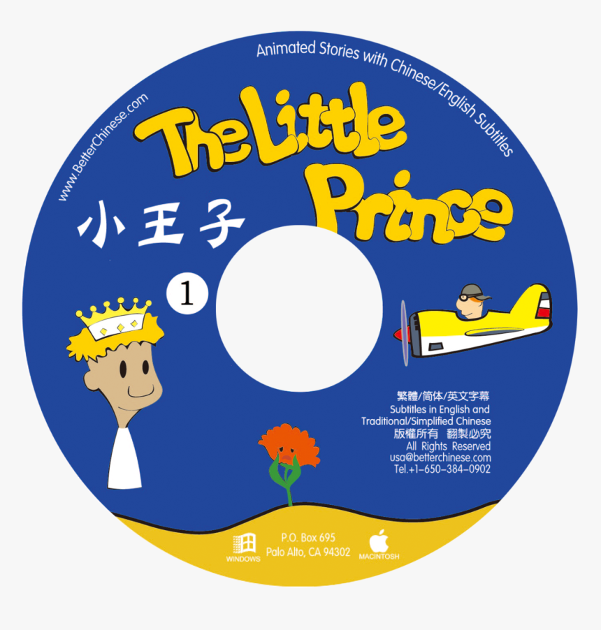 Little Prince Cd Roms Set 小王子cd Rom - 猴子 捞 月 图片, HD Png Download
