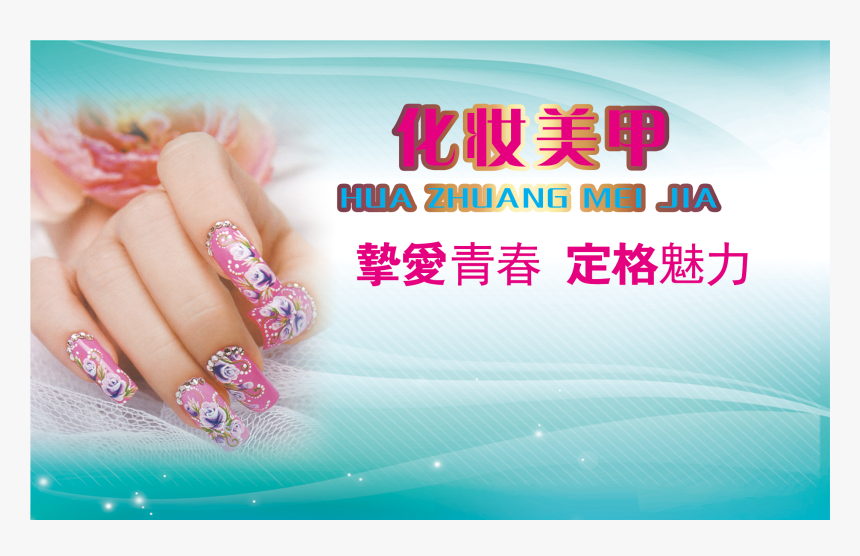 Clip Art Nail Business Card - Manicure, HD Png Download