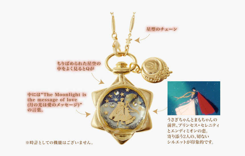 Q Pot Sailor Moon, HD Png Download