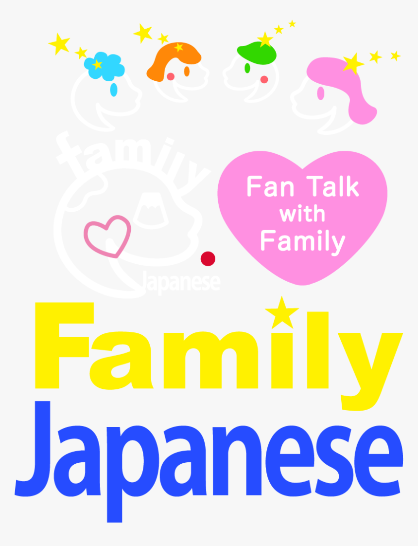 Fun Japanese Conversation With Family - Heart, HD Png Download