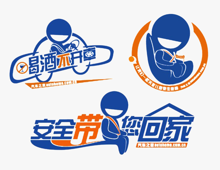 Seat Belt Home Traffic Safety Pattern Design Clipart - 繫 上 安全 帶, HD Png Download