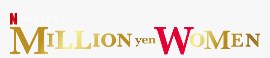 Million Yen Women - Graphics, HD Png Download