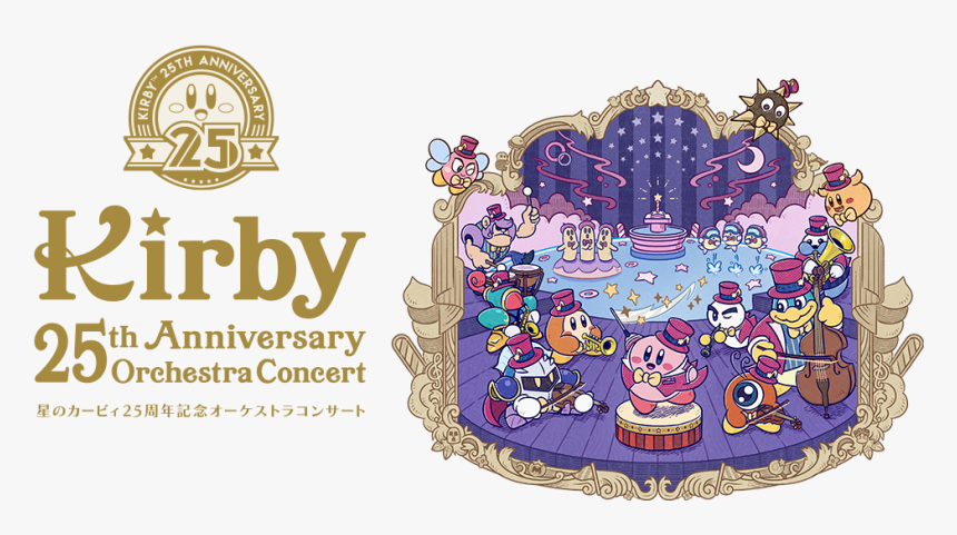 Perfectly Nintendo - Kirby 25th Anniversary Orchestra Concert, HD Png Download