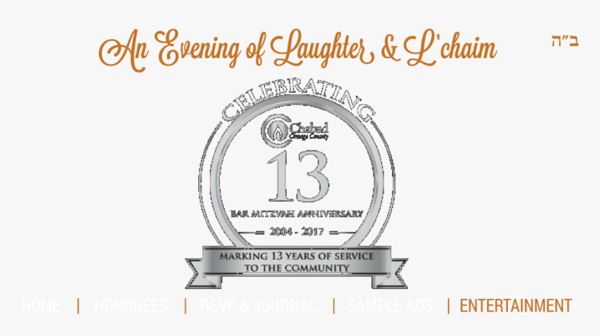 Chabad Orange Gala 2016 Header Rsvp - Trophy, HD Png Download
