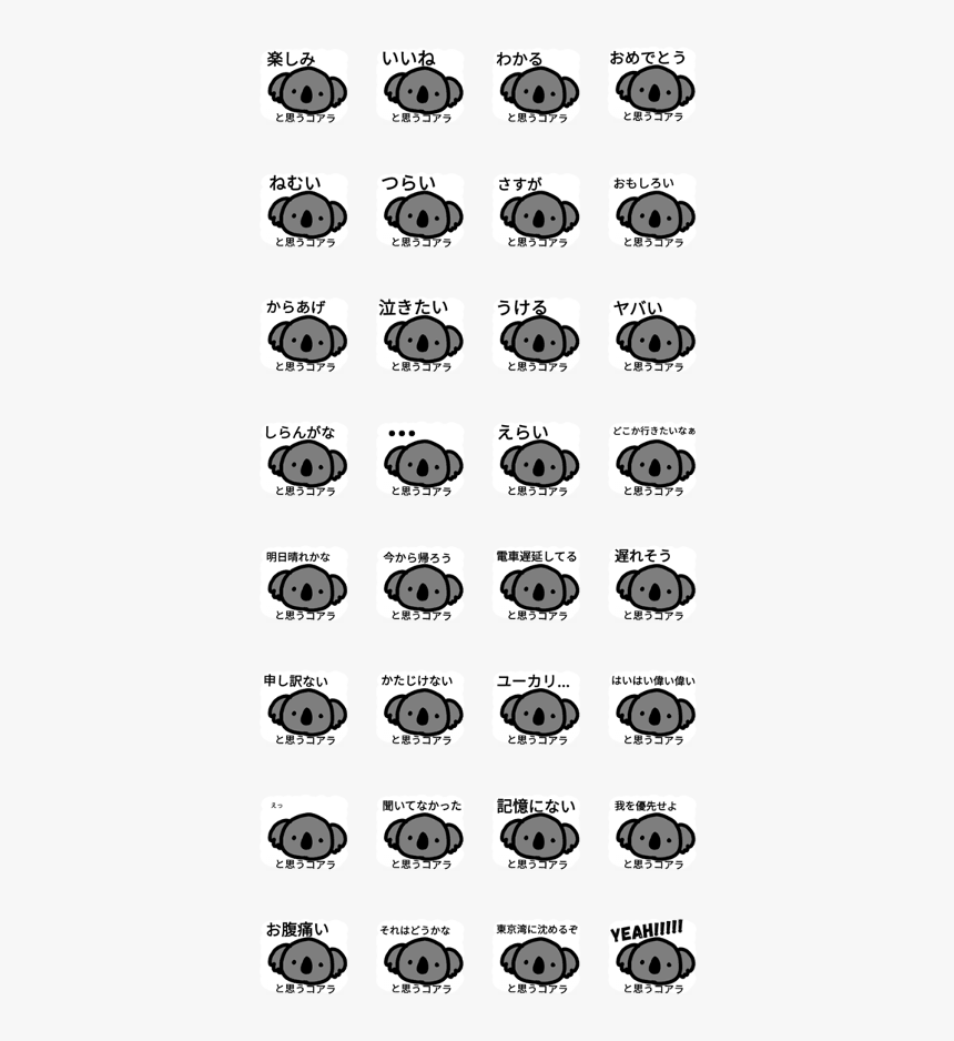 Poker Face Koala - Line Art, HD Png Download