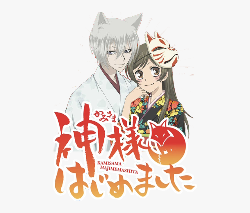 Kamisama Hajimemashita Logo Png, Transparent Png