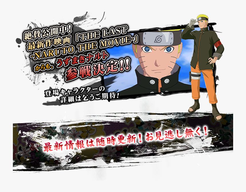 火影 忍者 究極 風暴 4 柱 間 武器, HD Png Download