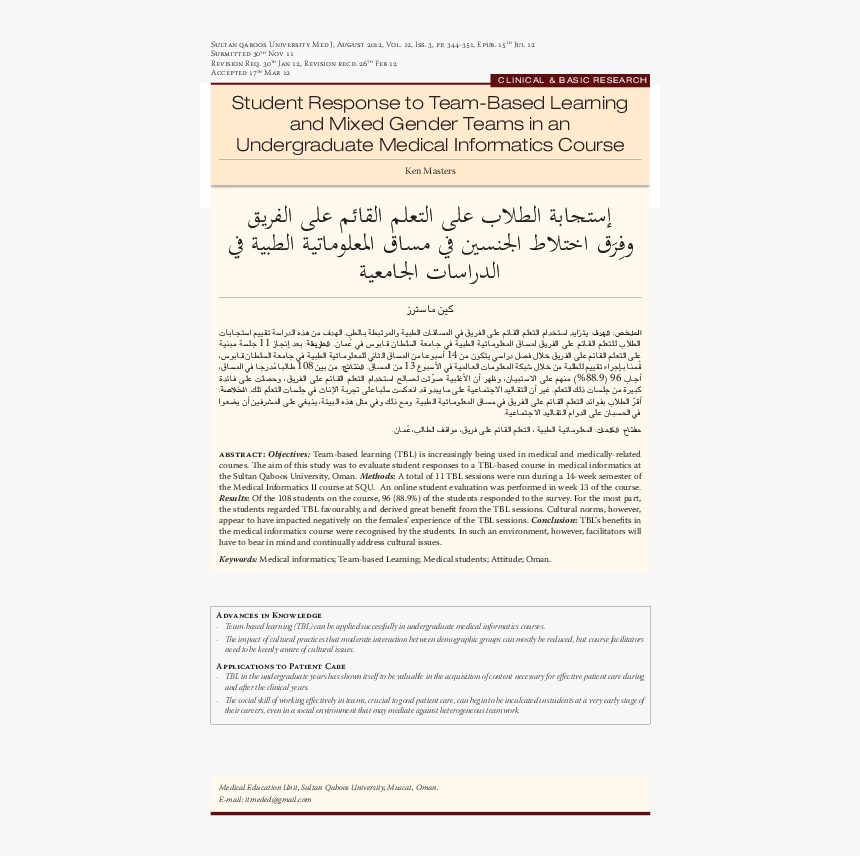 Document, HD Png Download