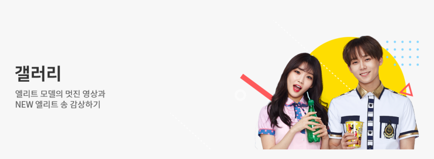 Transparent Chungha Png - Girl, Png Download