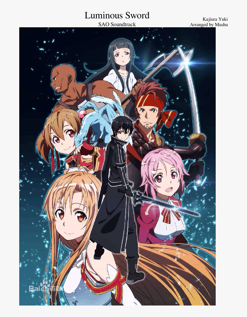 刀劍 神域 海報, HD Png Download