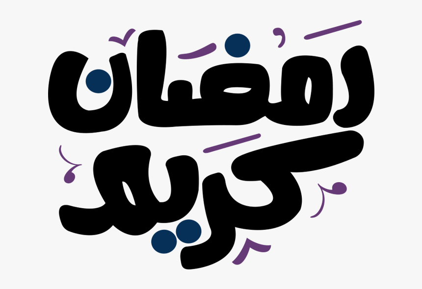 Ramdan Kareem Transparent - Graphic Design, HD Png Download