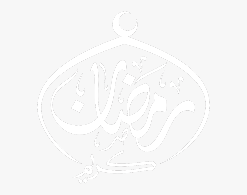 نفحات رمضان, HD Png Download
