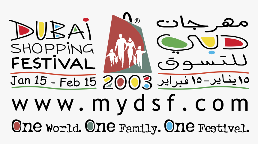 Dubai Shopping Festival 2003 Logo Png Transparent - Dubai Shopping Festival, Png Download