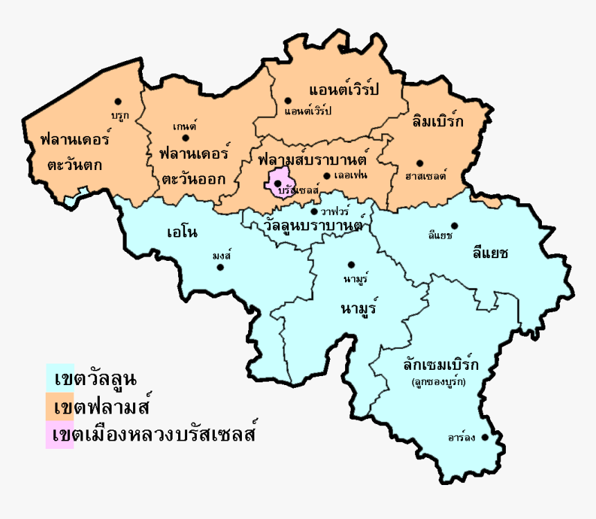 Belgium Provinces Thai - Provinces Of Belgium, HD Png Download