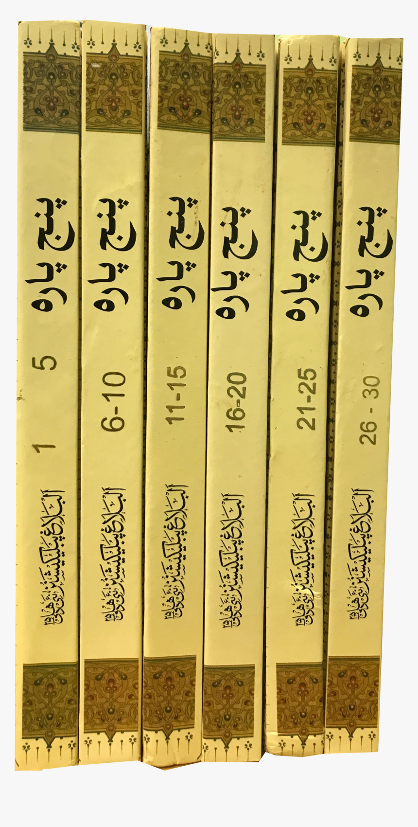 Calligraphy, HD Png Download