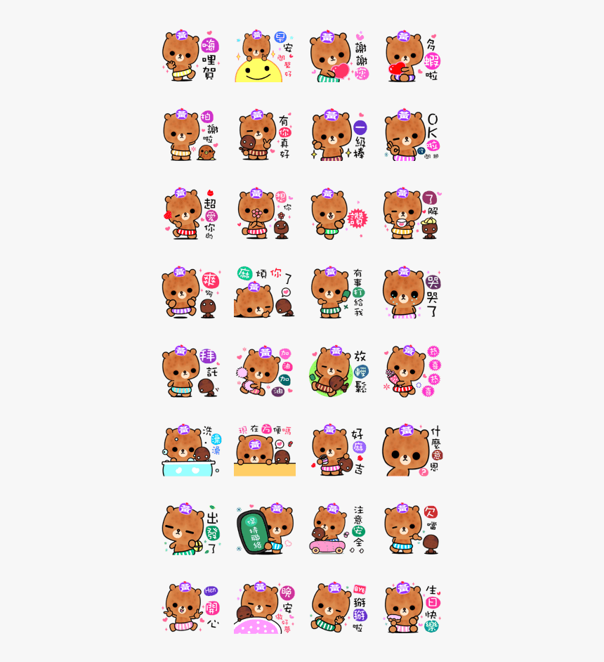 Love Bear S Cute Stickers, HD Png Download