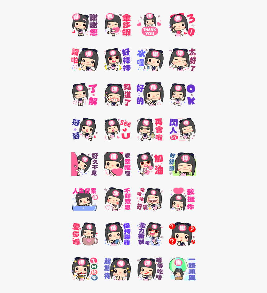 Cute Stickers Png, Transparent Png