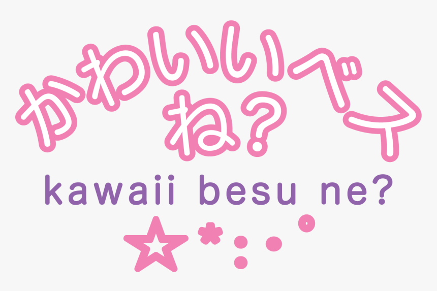 Kawaii Besu Ne - Kawaii Logo Png, Transparent Png